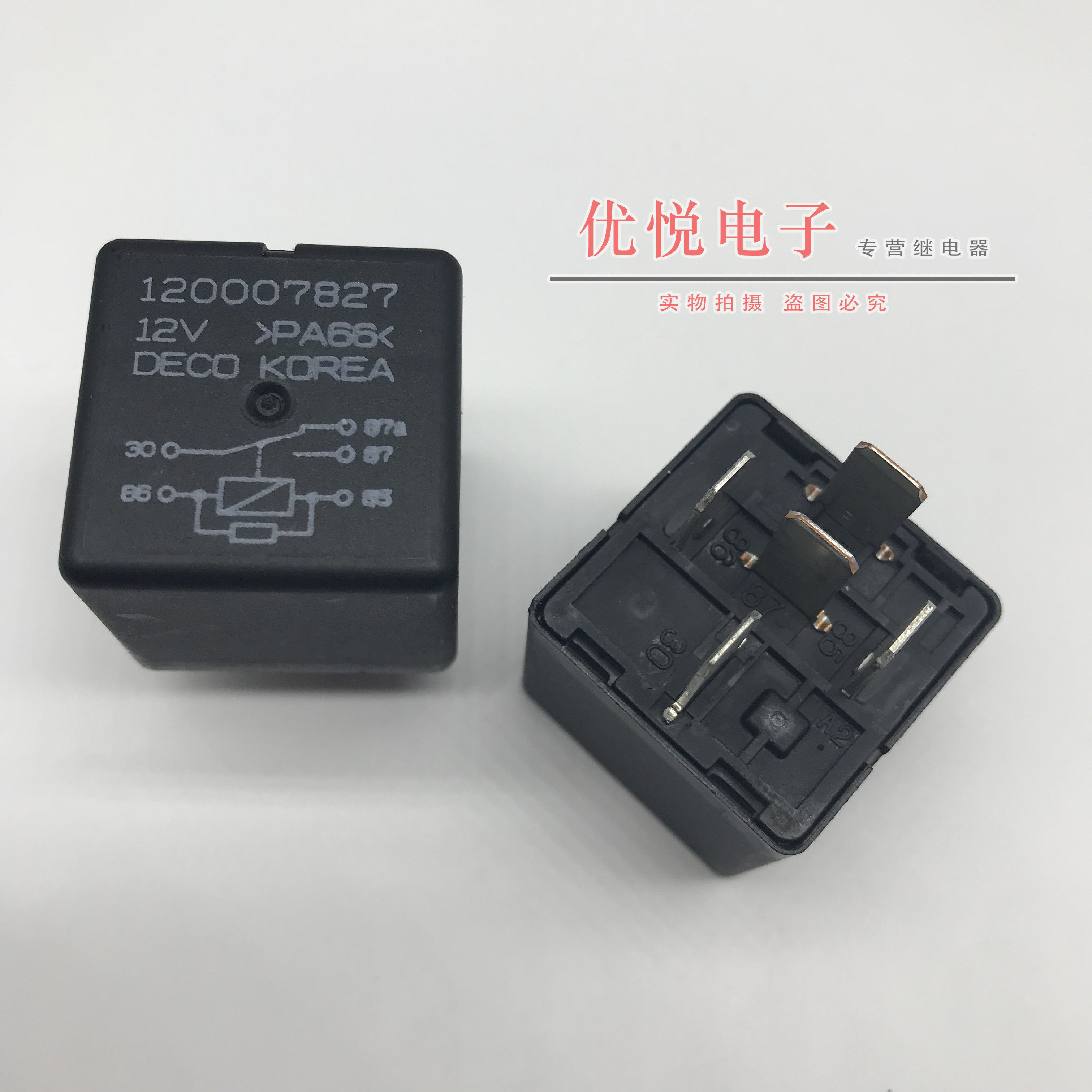 120007827 原装进口汽车 5脚位继电器 12vdc 对应hfv4-1z6g现货
