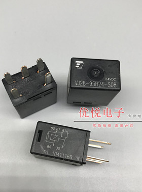 VJ28-95H24-S08 24VDC 5脚 美国 汽车 继电器  HFV9-G G8V-1C7T