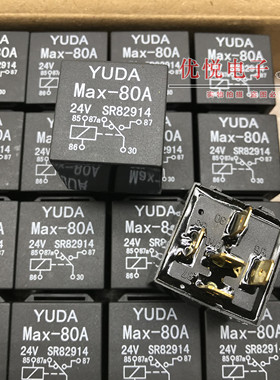 全新原装 YUDA汽车继电器Max-80A    SR82914通用JD2914 24V 80A