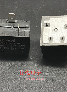 CHS02-V-112LA 空调专用 继电器 4脚 40A 12V T91 SLT91 855 SLI