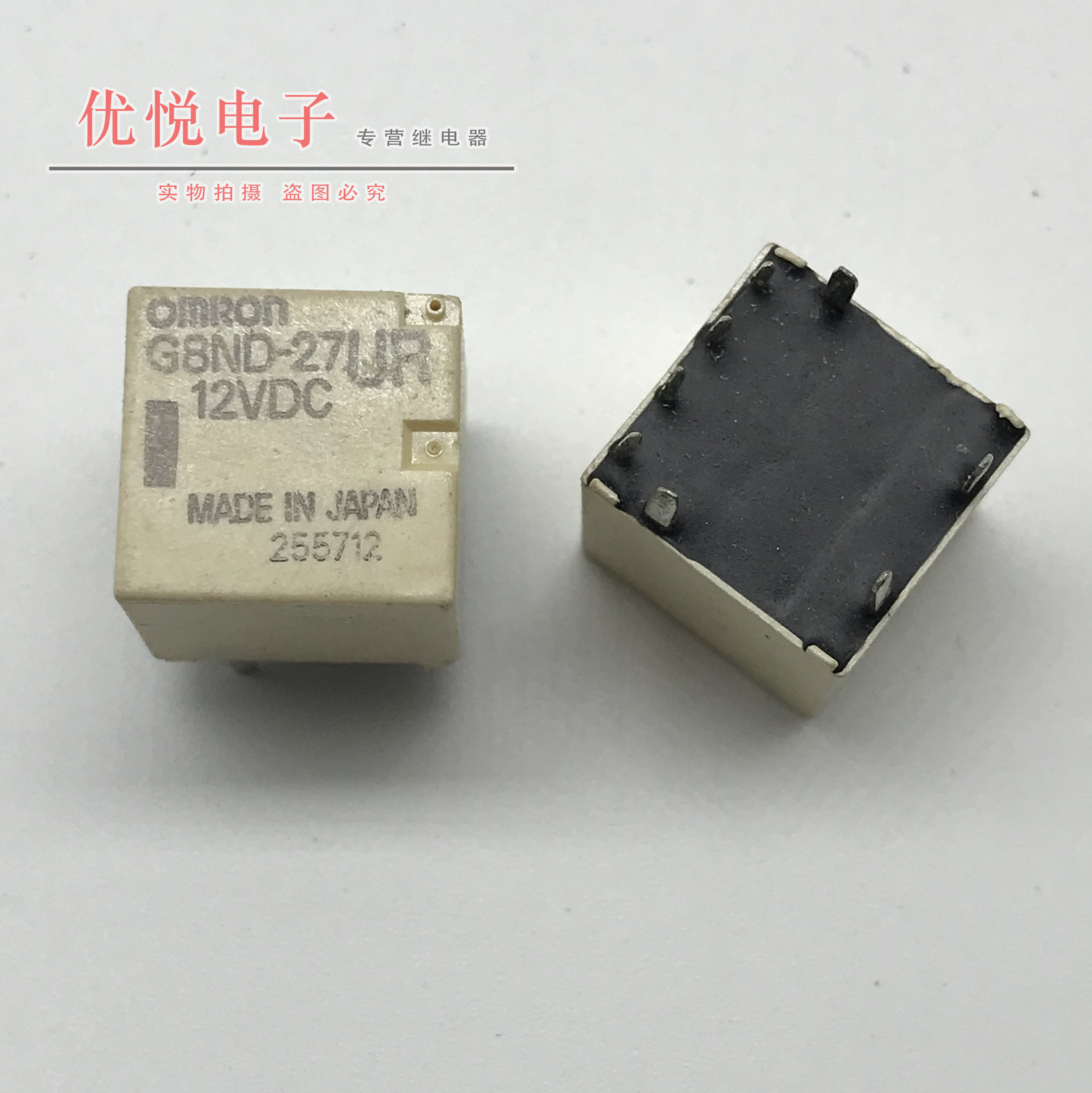 散新车窗升降继电器G8ND-27UR 12VDC 双线圈 一开一闭定触点共用