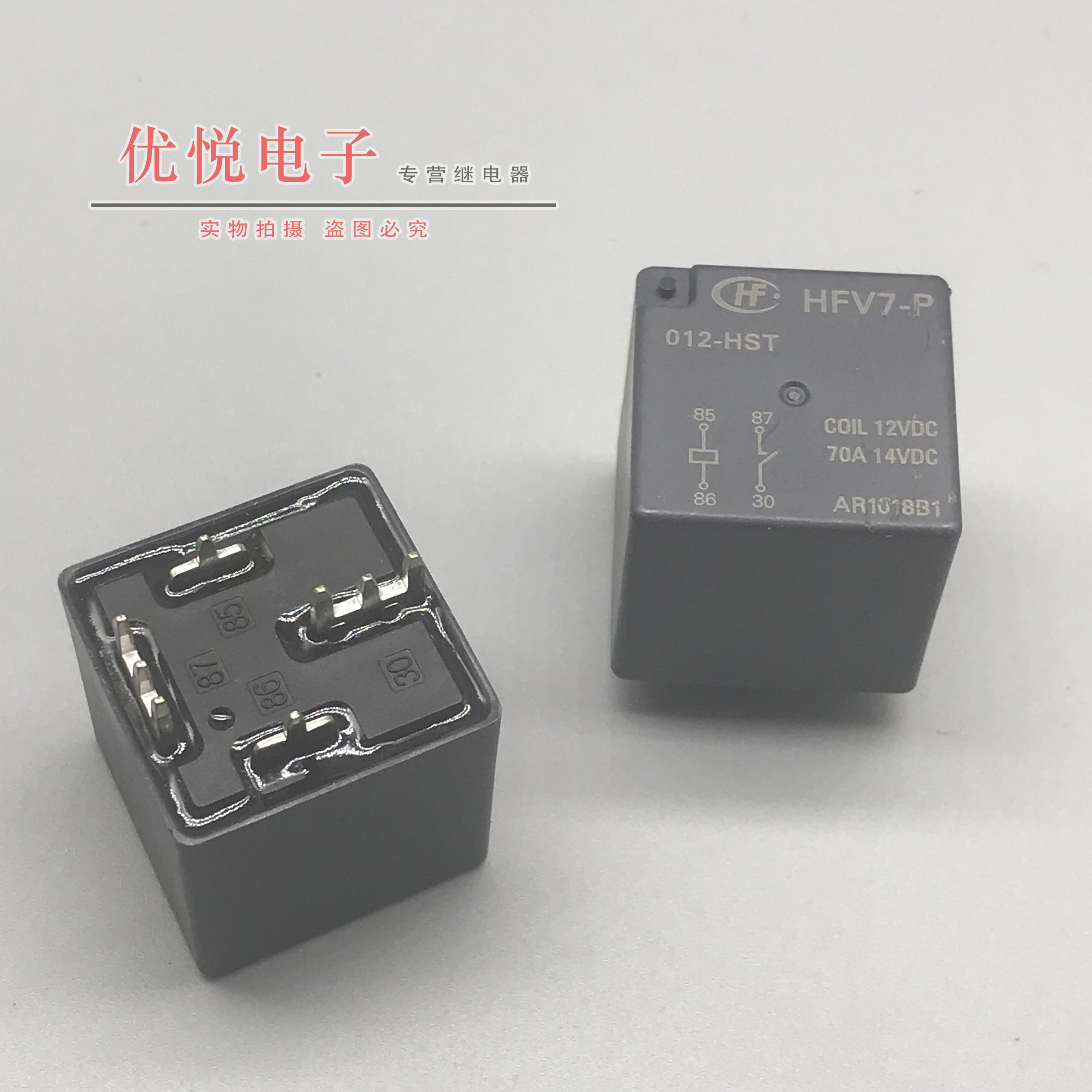 全新原装现货 HFV7-P 012-HT 70A 14VDC 宏发/HF 4脚 12VDC