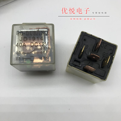 全新原装汽车通用改装继电器 JD1914 12  5脚  40A带灯带靠背