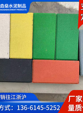 混凝土砂基透水砖庭院路沿石