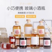 网红果酒玻璃瓶红酒白酒瓶饮料瓶一斤装 瓶密封罐空瓶 酒瓶自酿分装