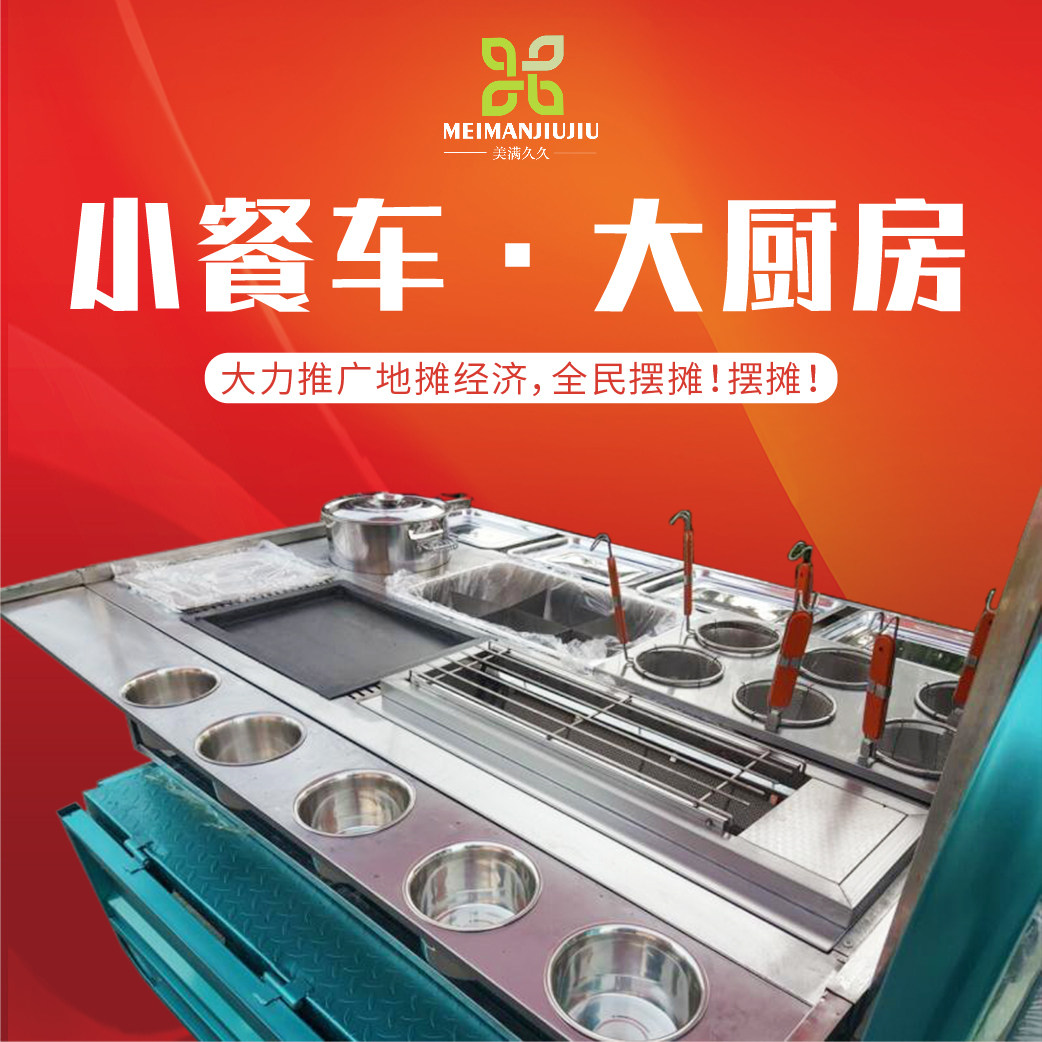 多功能移动摆摊车电动三轮餐车麻辣烫摆摊车地摊专用关东煮串串车