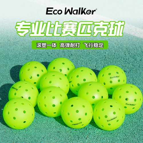 匹克球pickleball洞洞球
