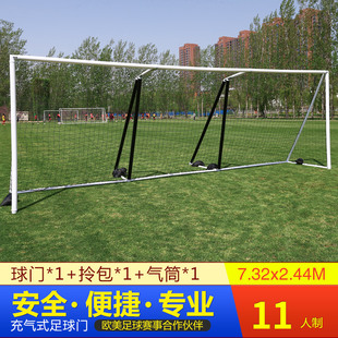 足球门 青少年便携式 球门 Eco 2.4M精装 11人制充气式 7.3 walker