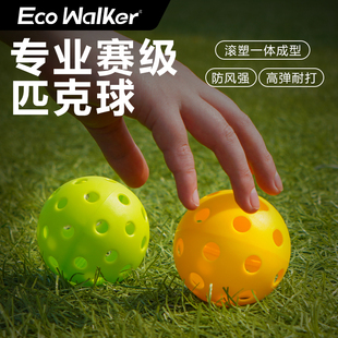 pickleball匹克球洞洞球户外26 40孔室内外专业比赛训练滚塑注塑