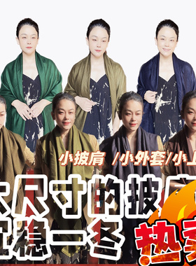 2024秋冬必入时尚色｜超大披肩围巾｜纯手工羊绒非遗手织围巾披肩