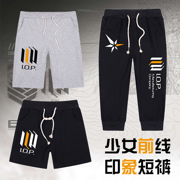 少前动漫游戏周边短裤纯棉运动休闲枪娘IOP格里芬二次元少女前线