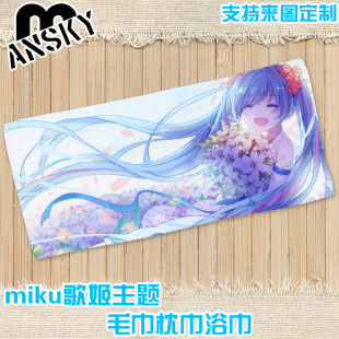雪miku虚拟歌姬毛巾动漫周边初级甩葱娘未来樱花镜巡音乐应援浴巾