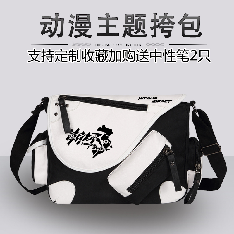 崩坏3单肩背包周边动漫亚娜日系
