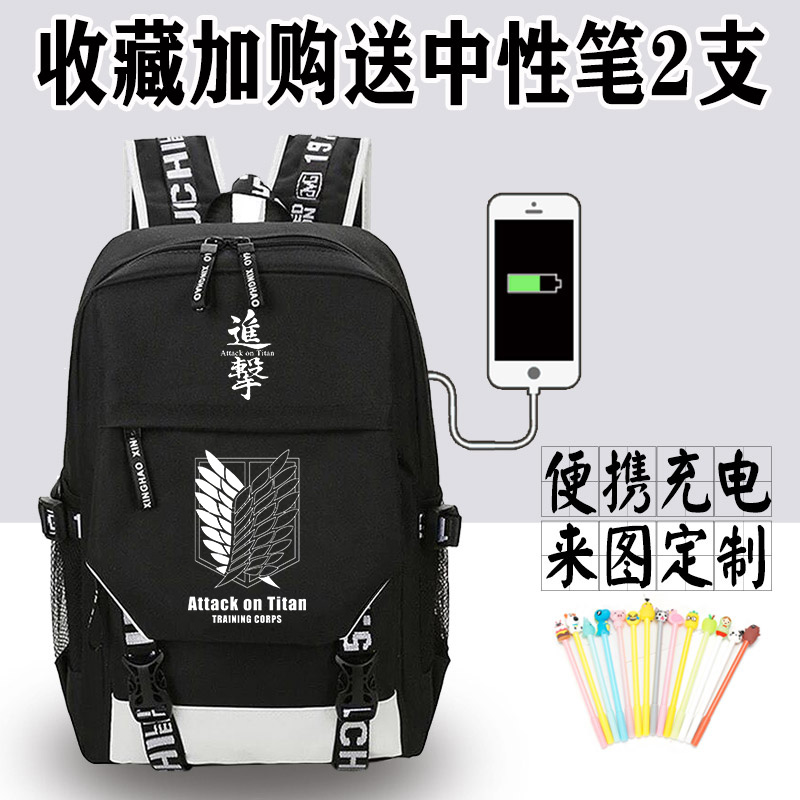 进击的巨人书包艾伦二次元兵长自由之翼周边文具用品学生双肩背包