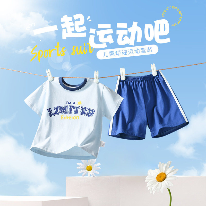 夏季纯棉薄款可爱男女童两件套