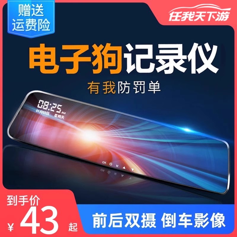 任我游前后双行车记录仪高清夜视