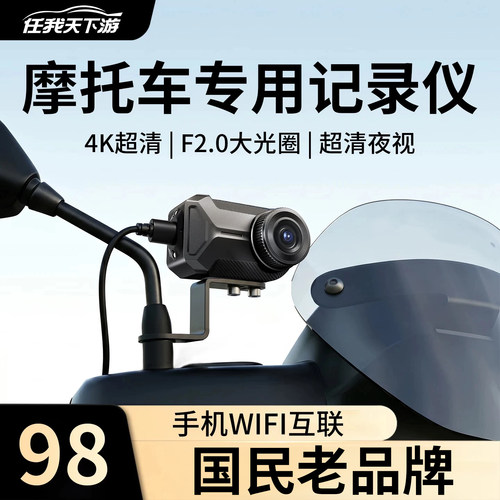 上市品牌摩托电动车行车记录仪