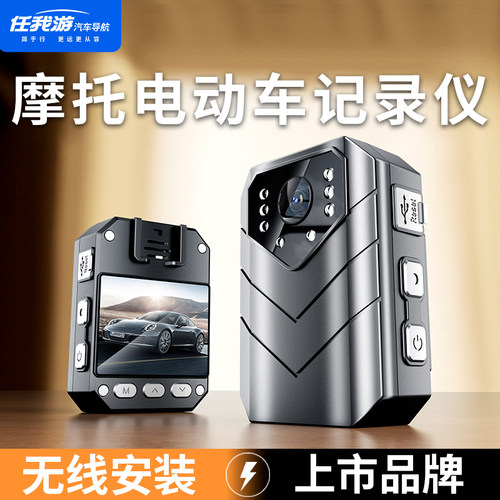 世界500强上市品牌摩托记录仪