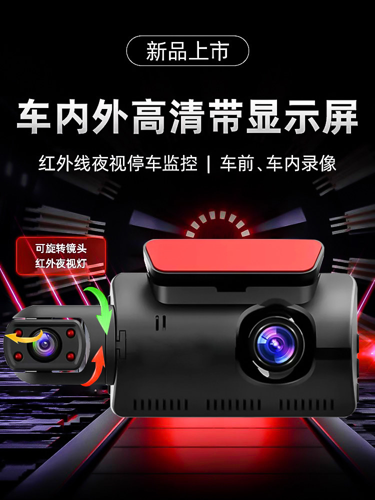 任我游行车记录仪内外双录摄360全景汽车停车监控2023新款免走线