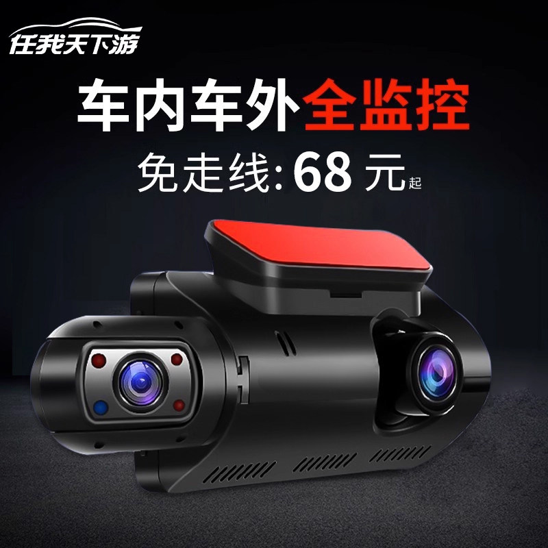 品牌车内外双录远程监控记录仪图片