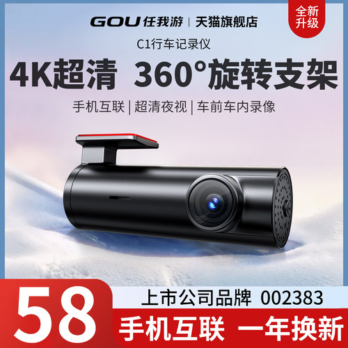 行车记录仪免走线前后防划车监控