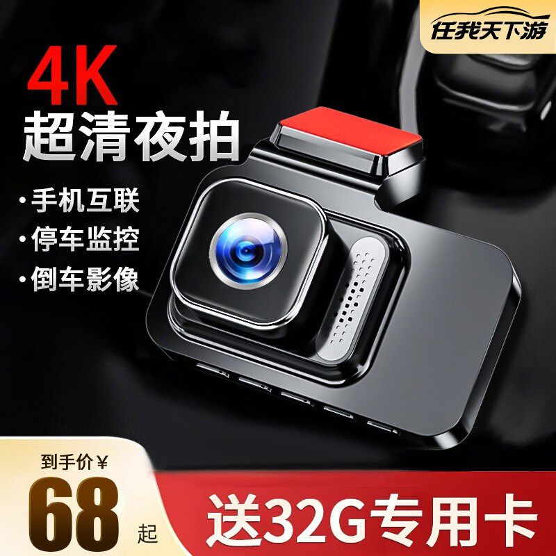 品牌手机互联行车记录仪免走线图片