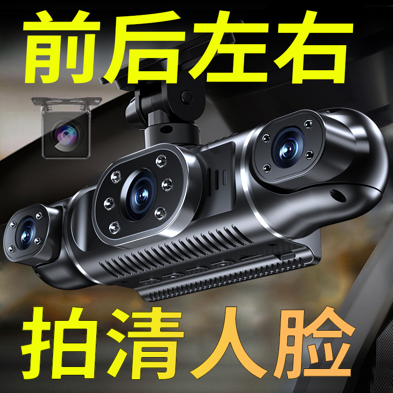哨兵模式360行车记录仪停车监控