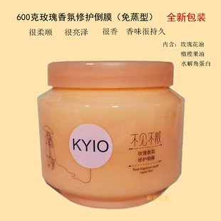 不见不散玫瑰精油水养草本修复倒膜免蒸型护发素发膜焗油膏600克