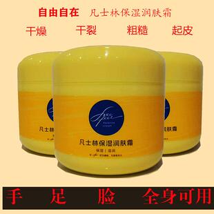 自由自在凡士林保湿润肤霜补水保湿防干防粗糙防起皮大瓶装300克