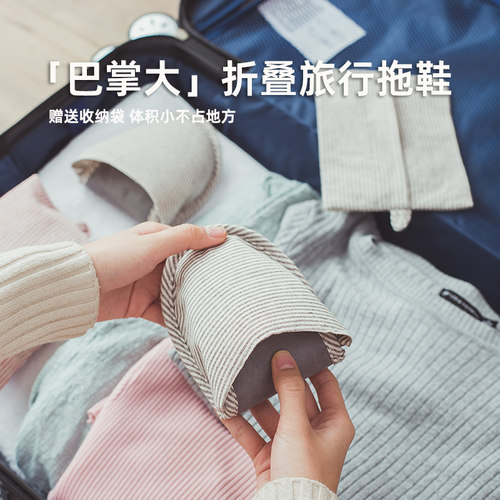 可折叠旅行拖鞋便携轻便飞机拖鞋