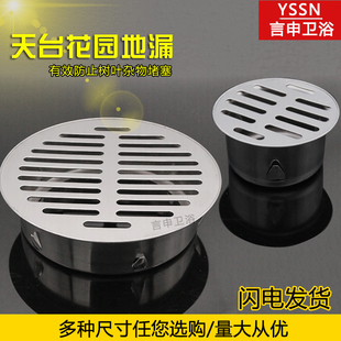 304平面插卡圆形直通式 160管天台户外防堵树叶过滤盖 地漏75 110