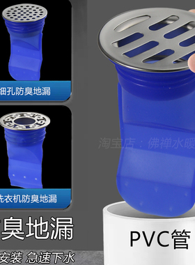 不锈钢卫生间下水道防臭地漏110PVC管内插过滤网防臭75专用洗衣机