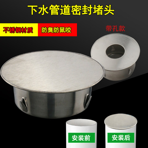 厨房下水道管无孔密封盖堵头