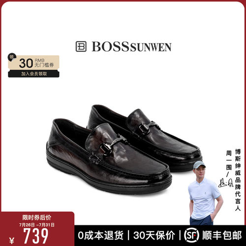 BOSSSUNWEN/博斯·绅威夏季新款公务一脚蹬男士乐福鞋真皮套脚鞋