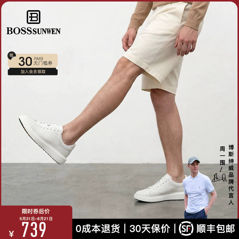 【辛云来同款】BOSSSUNWEN高级感男士板鞋厚底休闲小白鞋