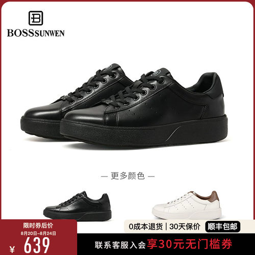 BOSSSUNWEN/博斯·绅威黑色板鞋男款春夏新款增高真皮运动休闲鞋