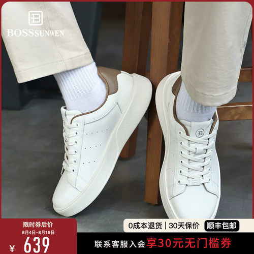BOSSSUNWEN/博斯·绅威新款透气运动板鞋厚底小白鞋真皮休闲鞋
