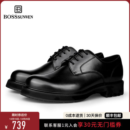 [明星同款]BOSSSUNWEN/博斯·绅威德比鞋男厚底增高时尚休闲皮鞋
