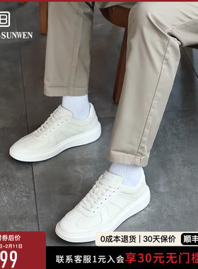 BOSSSUNWEN/博斯·绅威板鞋男秋冬新款德训鞋真皮休闲小白鞋