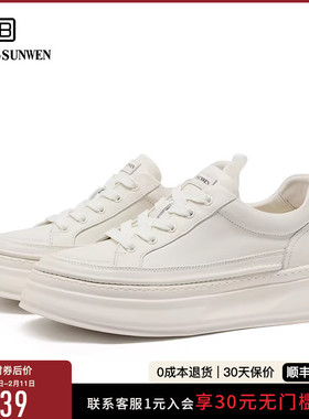 [舒适增高5.5cm]BOSSSUNWEN新款厚底增高板鞋真皮黑白运动休闲鞋