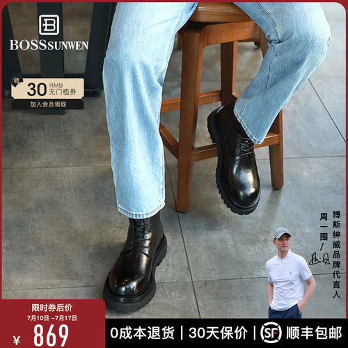 【内里加绒】BOSSSUNWEN/博斯·绅威秋冬新款厚底马丁靴真皮短靴