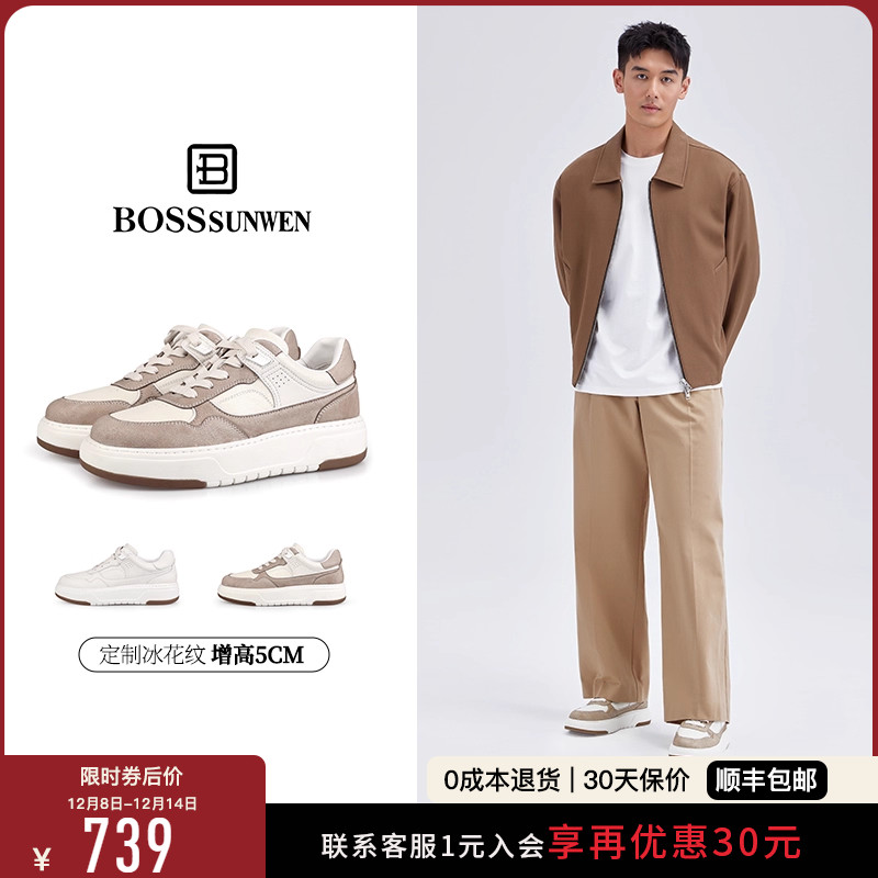 【许嵩同款】BOSSSUNWEN/博斯·绅威内增高厚底板鞋男休闲小白鞋