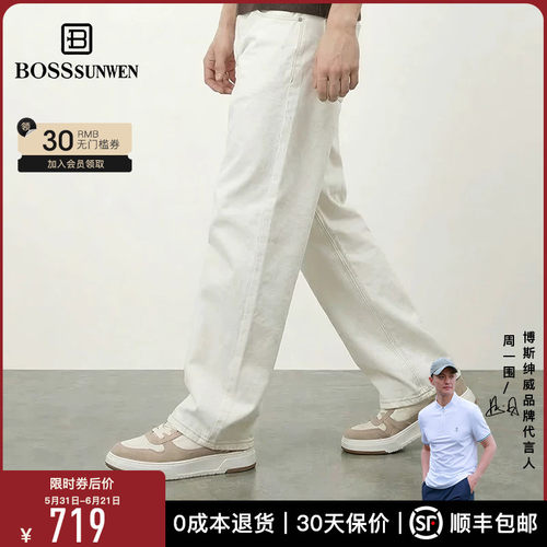 [许嵩同款]BOSSSUNWEN博斯·绅威透气增高鞋厚底板鞋男休闲小白鞋