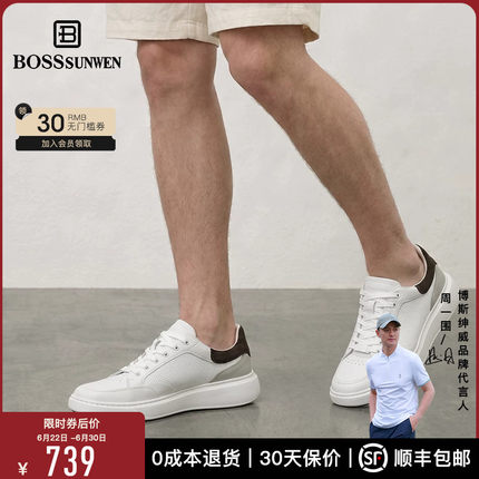 BOSSSUNWEN/博斯·绅威平底鞋男士休闲板鞋夏季冲孔透气运动鞋