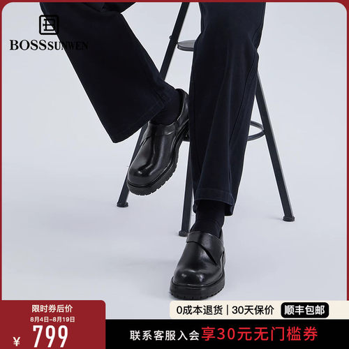[张云龙同款]BOSSSUNWEN真皮大底乐福德比鞋增高厚底一脚蹬皮鞋