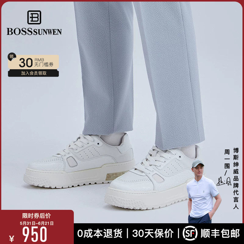 [明星同款]BOSSSUNWEN/博斯·绅威内增高板鞋男休闲鞋厚底小白鞋