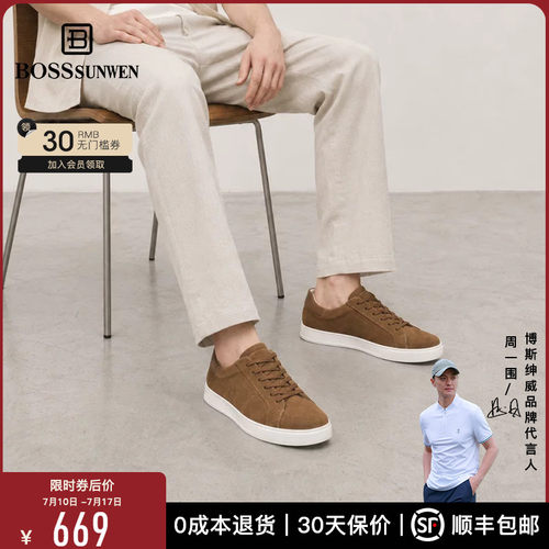 BOSSSUNWEN/博斯·绅威2026夏季新款真皮透气男士板鞋运动休闲鞋