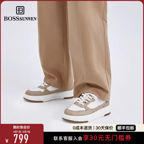 【许嵩同款】BOSSSUNWEN/博斯·绅威内增高厚底板鞋男休闲小白鞋