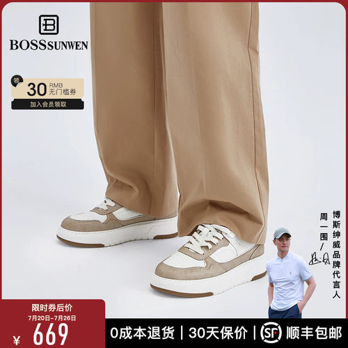 [许嵩同款]BOSSSUNWEN博斯·绅威透气增高鞋厚底板鞋男休闲小白鞋