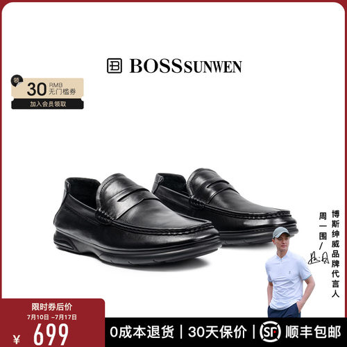 BOSSSUNWEN/博斯·绅威高级经典豆豆鞋男款真皮擦色一脚蹬乐福鞋